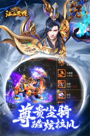 江山荣耀九游版游戏玩法截图