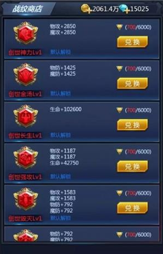 黎明生存无限金条版战纹攻略2