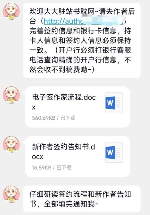 签约说明1