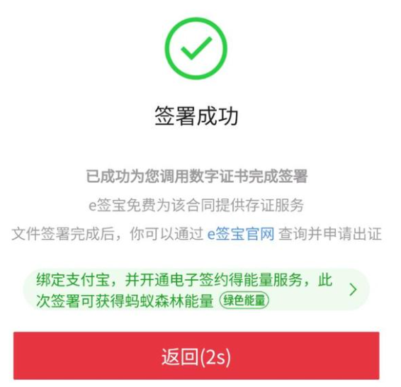 签约说明3