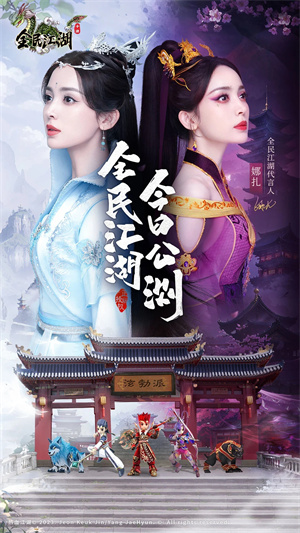 全民江湖内置菜单版 第2张图片