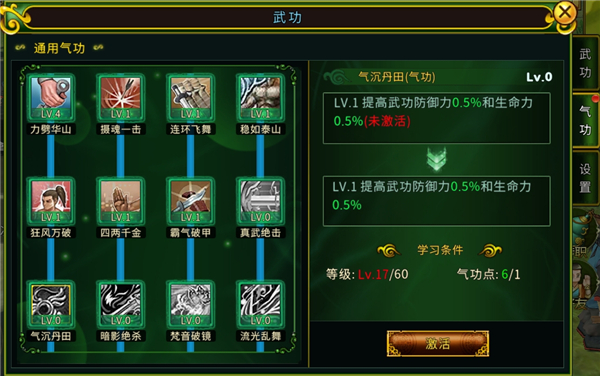 刀客攻略3