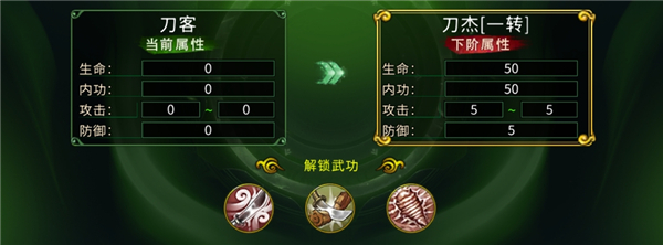 刀客攻略2
