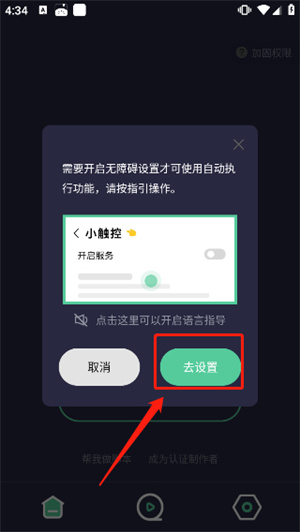使用教程截图1