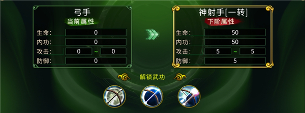 弓手攻略2