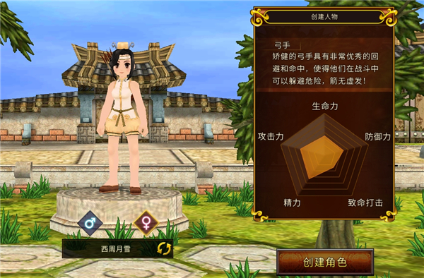 弓手攻略1