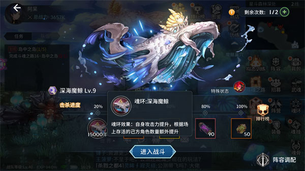 斗罗大陆斗神再临内置MOD修改器版魔鲸入侵活动攻略2