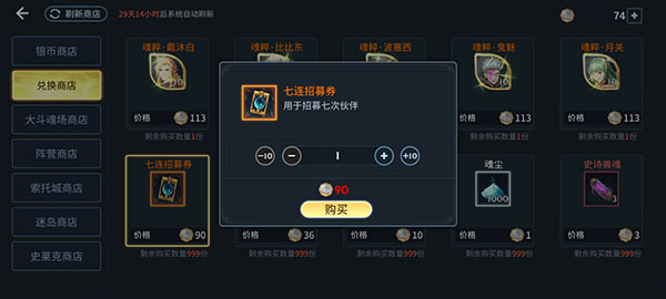 斗罗大陆斗神再临内置MOD修改器版游戏攻略3