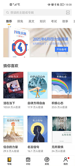 使用教程截图3