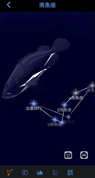 AR星座破解版使用方法4