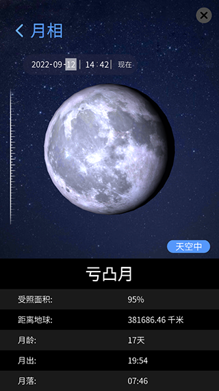 AR星座破解版使用方法6