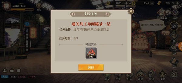 快速变强攻略截图1