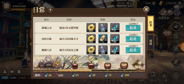 快速变强攻略截图2