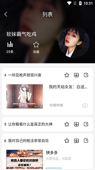使用方法截图2