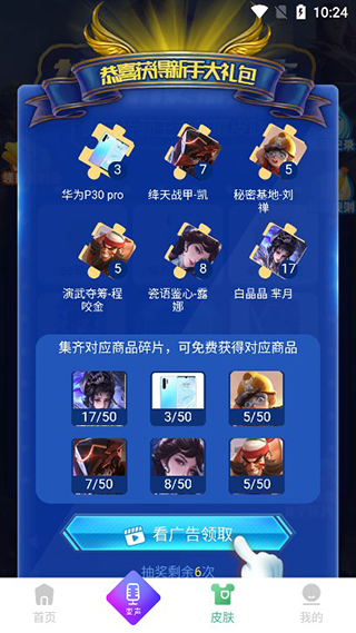 使用方法截图4