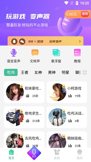 使用方法截图1