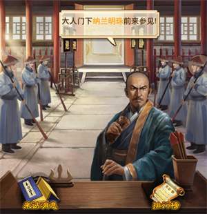 极品芝麻官国际服四大最热门攻略截图2