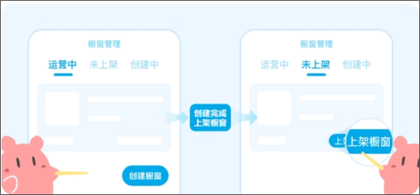 使用教程截图6