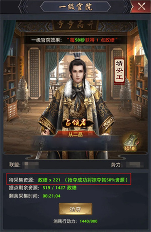 极品芝麻官国际服四大最热门攻略截图6