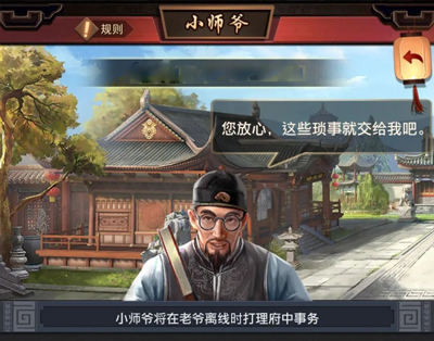 极品芝麻官国际服四大最热门攻略截图7