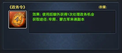 极品芝麻官国际服常用道具一览截图1