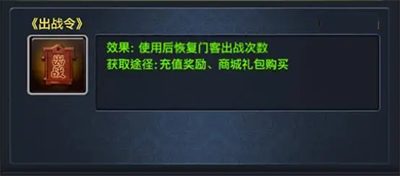 极品芝麻官国际服常用道具一览截图6