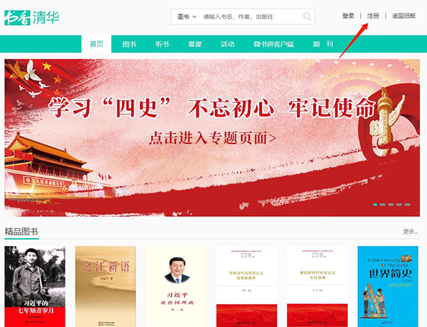 微书房app怎么注册账号2