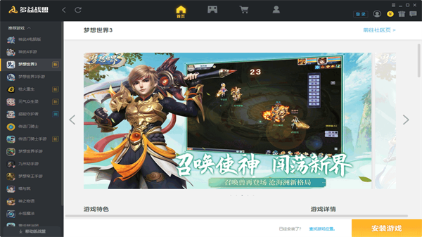多益战盟最新版 第3张图片