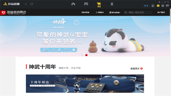多益战盟最新版 第2张图片