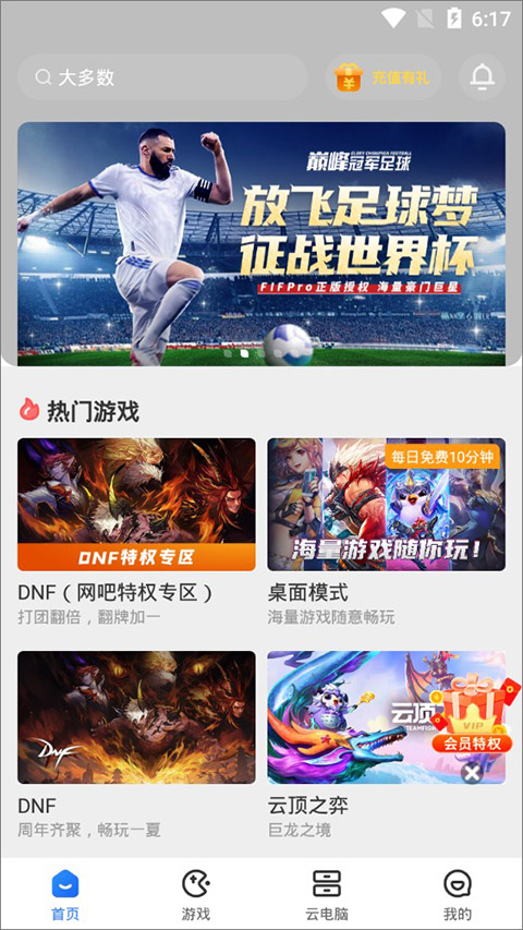 如何使用截图1