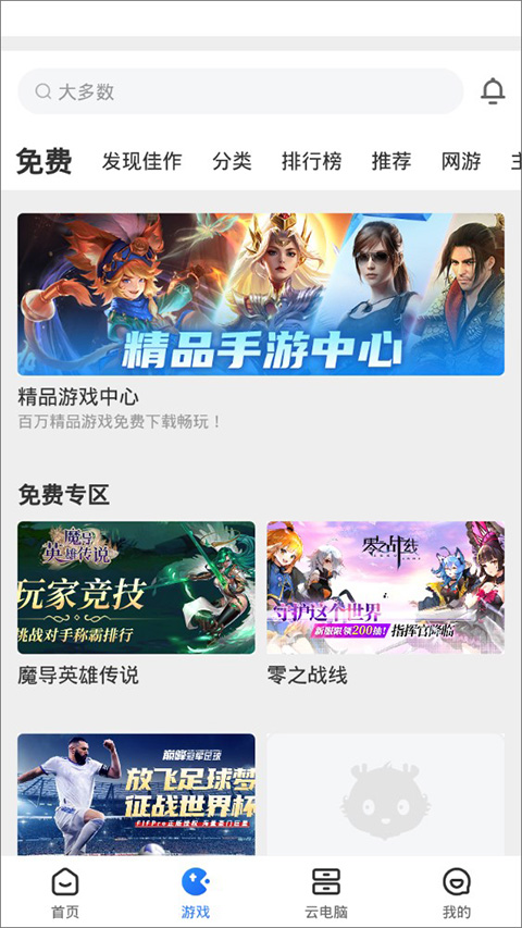 如何使用截图2