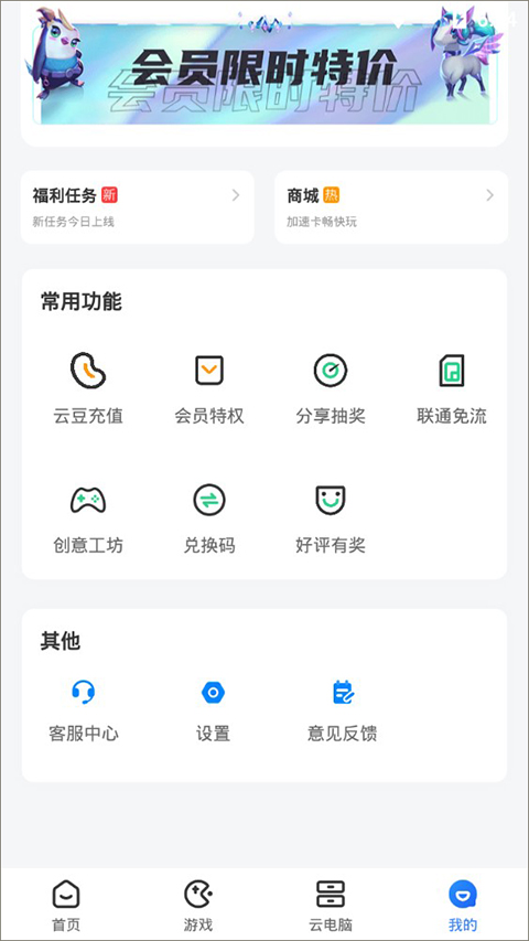 如何使用截图3