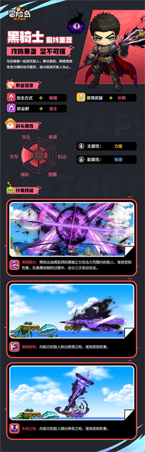 黑骑士