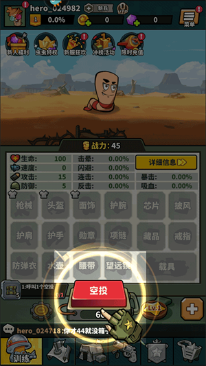 虫虫大作战2华为版新手攻略2