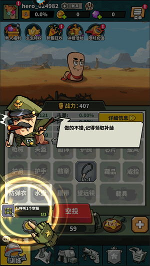 虫虫大作战2华为版新手攻略4