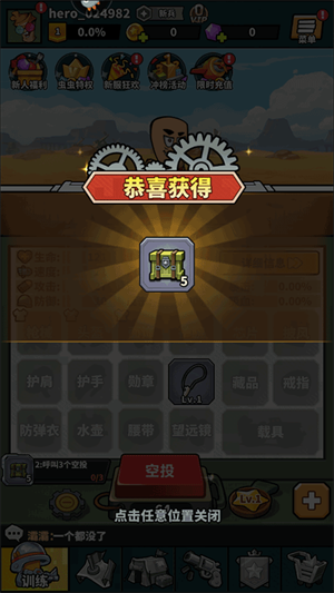 虫虫大作战2华为版新手攻略5