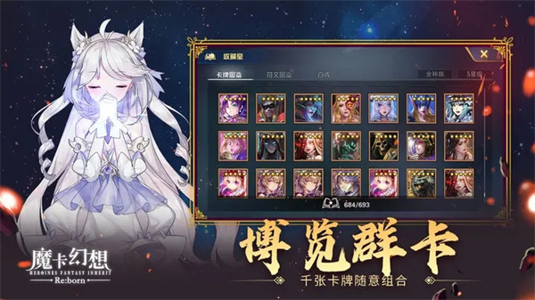 魔卡幻想360版本游戏介绍截图