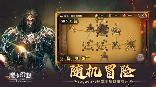 魔卡幻想360版本游戏特色截图
