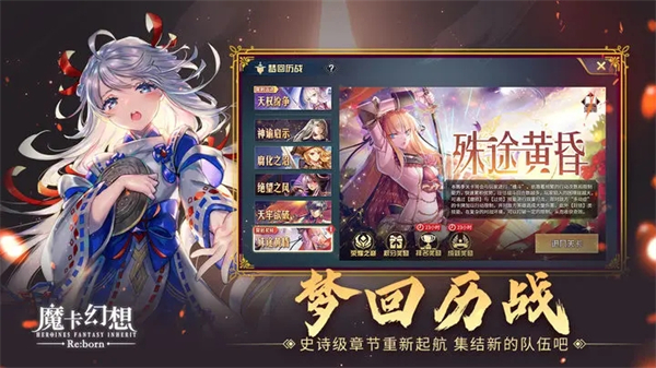 魔卡幻想360版本新手攻略截图