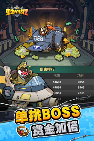 虫虫大作战2华为版下载安装截图