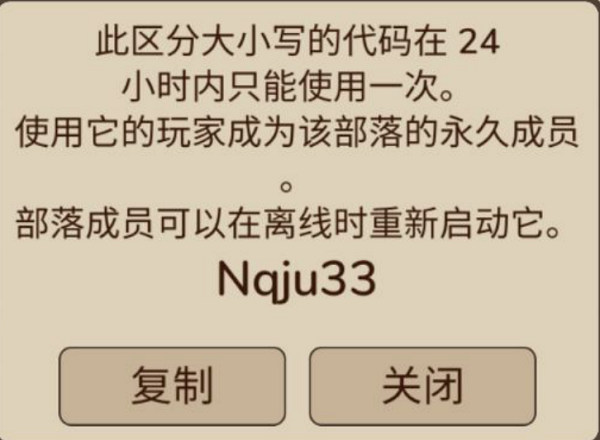 如何联机截图2