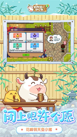 奶牛镇的小时光全地图解锁版 第4张图片