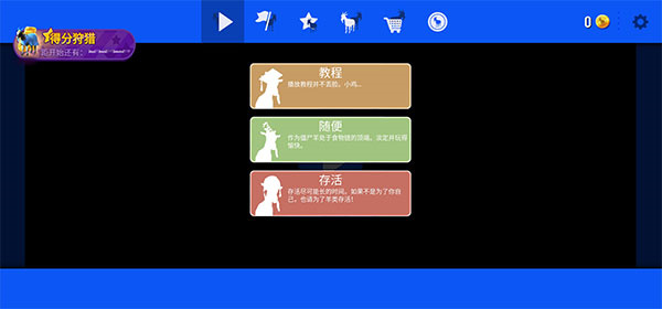 模拟山羊3年度版游戏攻略1