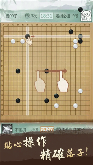 野狐围棋官方正版下载截图4
