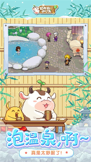 奶牛镇的小时光官方版 第3张图片