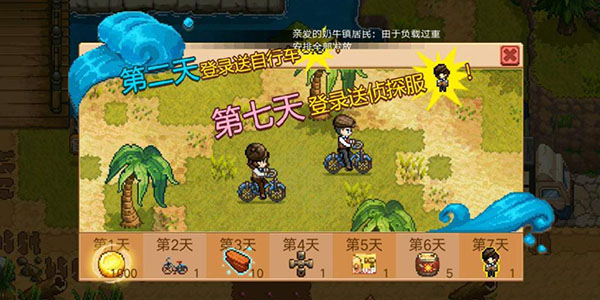 居民好感度提升攻略1