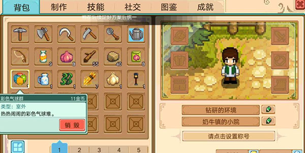 居民好感度提升攻略2