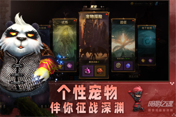 暗影之魂破解内置菜单版下载截图4