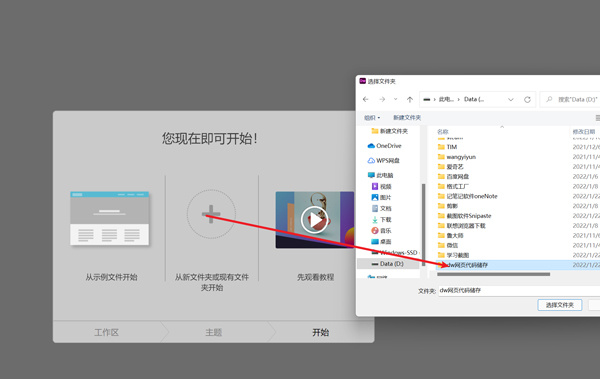Dreamweaver最新版使用教程截图3