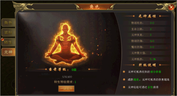 游戏攻略截图1